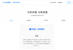 查看更多●智能微信客服：无需会话存档即可接